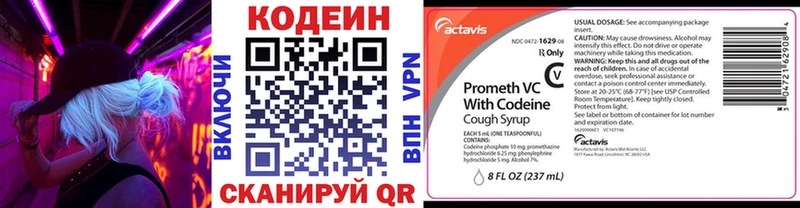 Codein Purple Drank  наркотики  Луховицы 