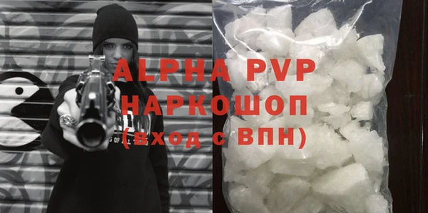 альфа пвп Белоозёрский