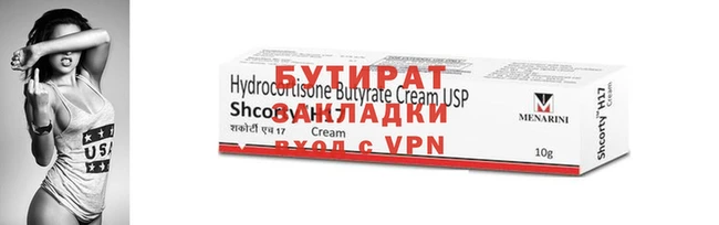 бутик Балабаново