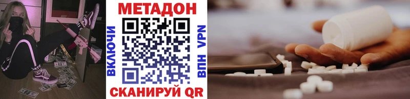 Метадон VHQ  Луховицы 